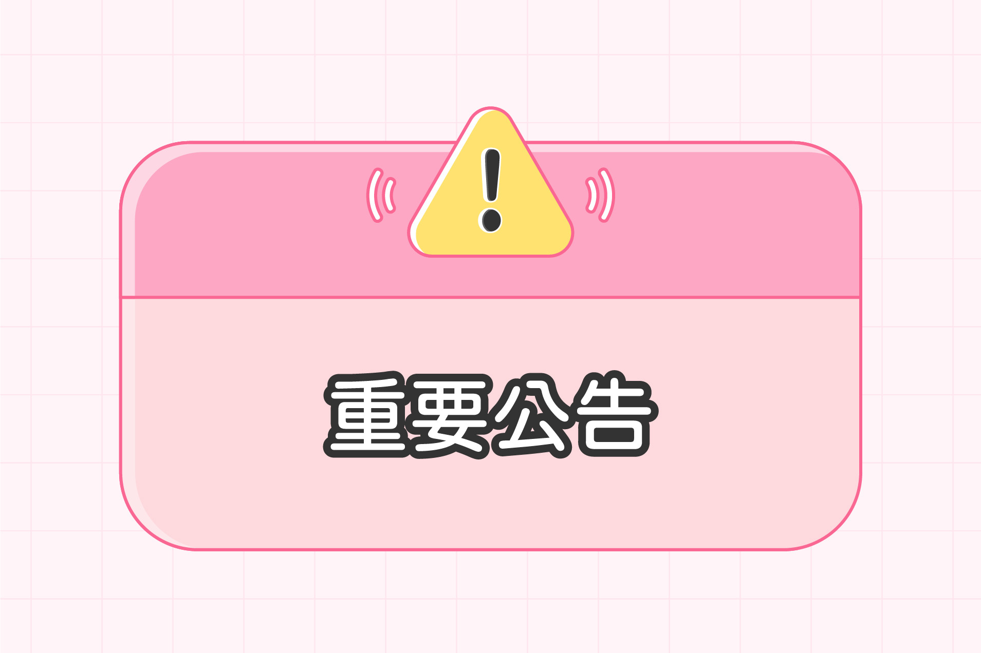 【10月16日－10月22日（共七日）】課程評價審核結果公告！詳閱