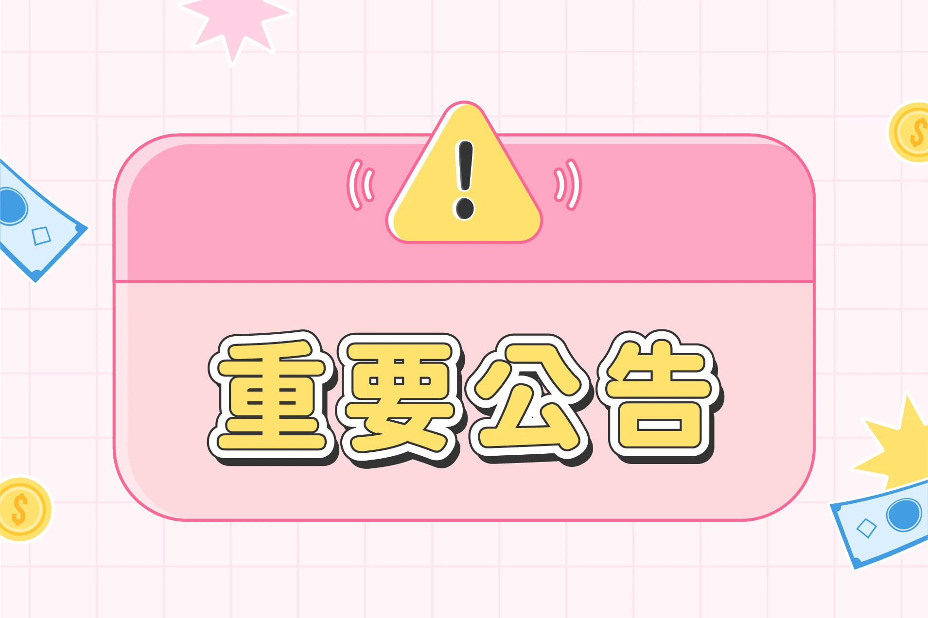 【 更新至2月5日 】OPT歐趴糖 週週抽、天天抽 中獎名單公告