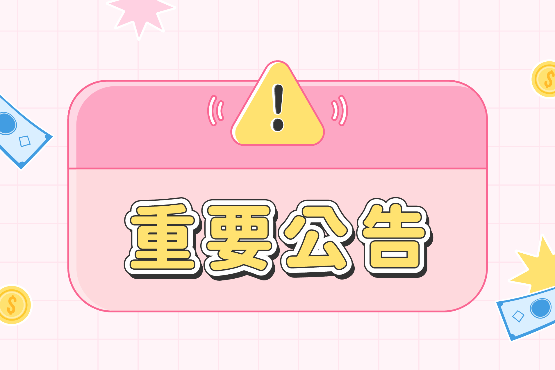 【 邀請好友賺發財金 】  填簡歷、邀好友，1,000 元推薦金無上限等你拿！