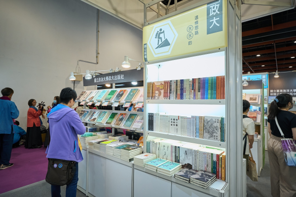 台北國際書展登場 政大出版社展現學術能量