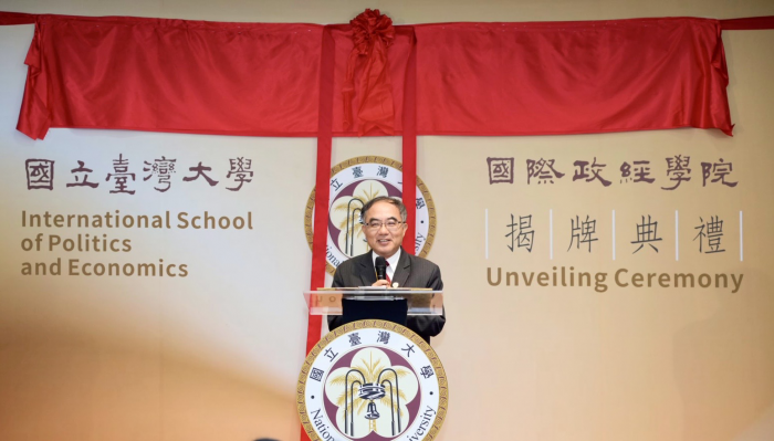 臺大國際政經學院揭牌典禮 及徐州路校區再造計畫啟動儀式