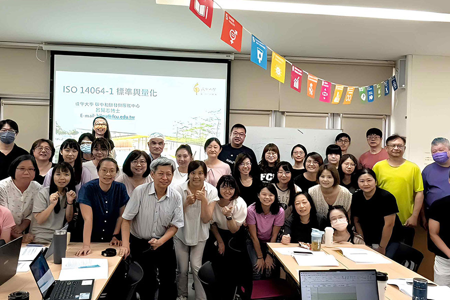 逢甲大學為氣候變遷行動：培養自願性內部碳盤查專業人才
