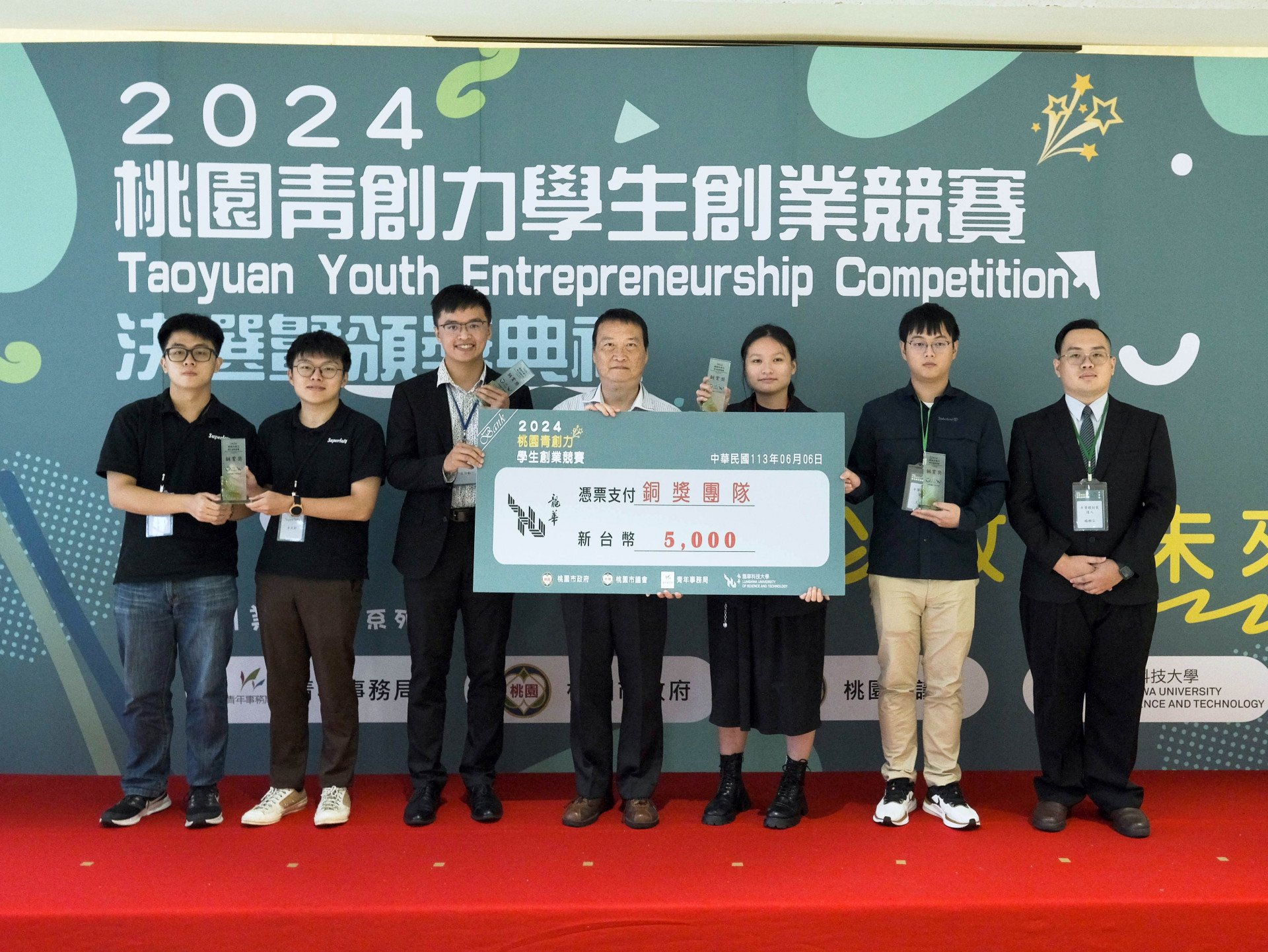 2024桃園青創力學生創業競賽 龍華科大奪銅創業實力佳