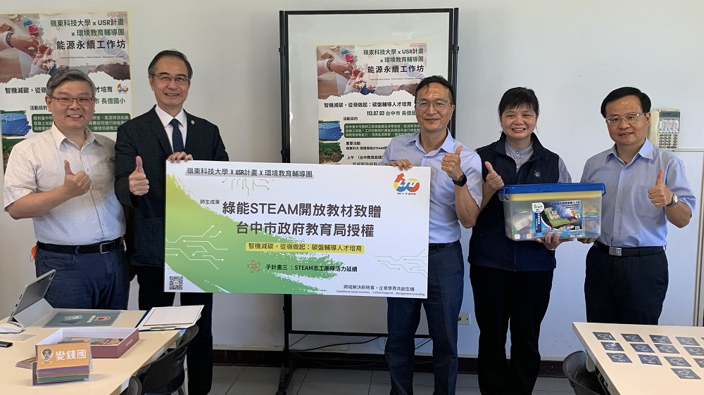 嶺東科大USR師生成果結合台中市環教團推動綠能教育
