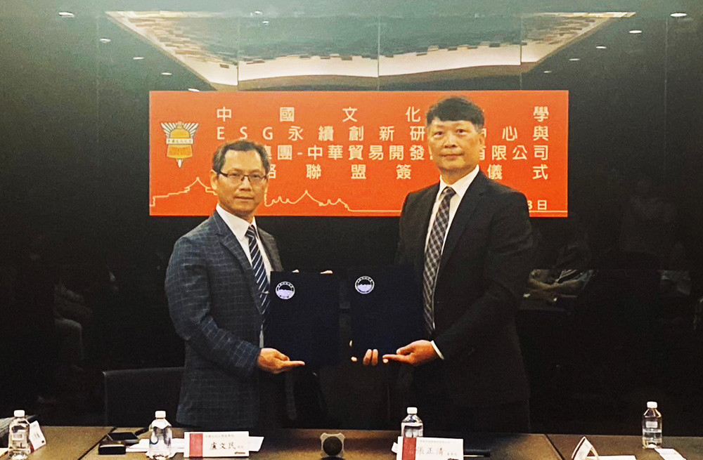 文化大學簽約喬崴集團 編撰永續報告書 助力企業推動永續發展