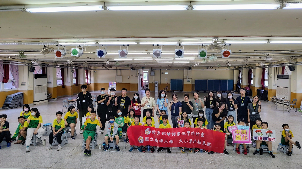 高雄大學「雙語數位學伴」計畫團隊前進基隆中興國小