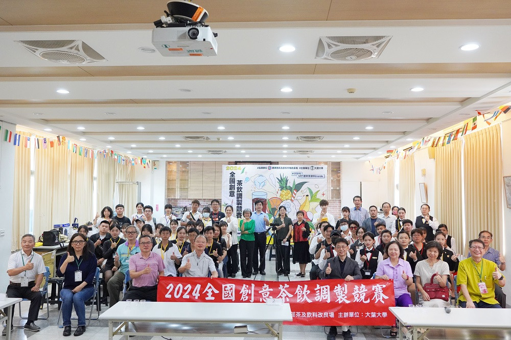 2024全國創意茶飲調製競賽 大葉大學登場