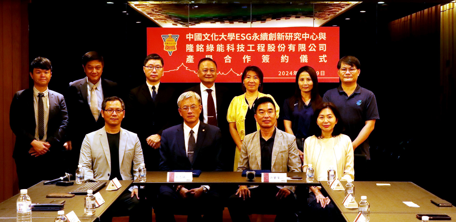 文化大學與上市公司隆銘綠能科技簽署永續發展合作協議