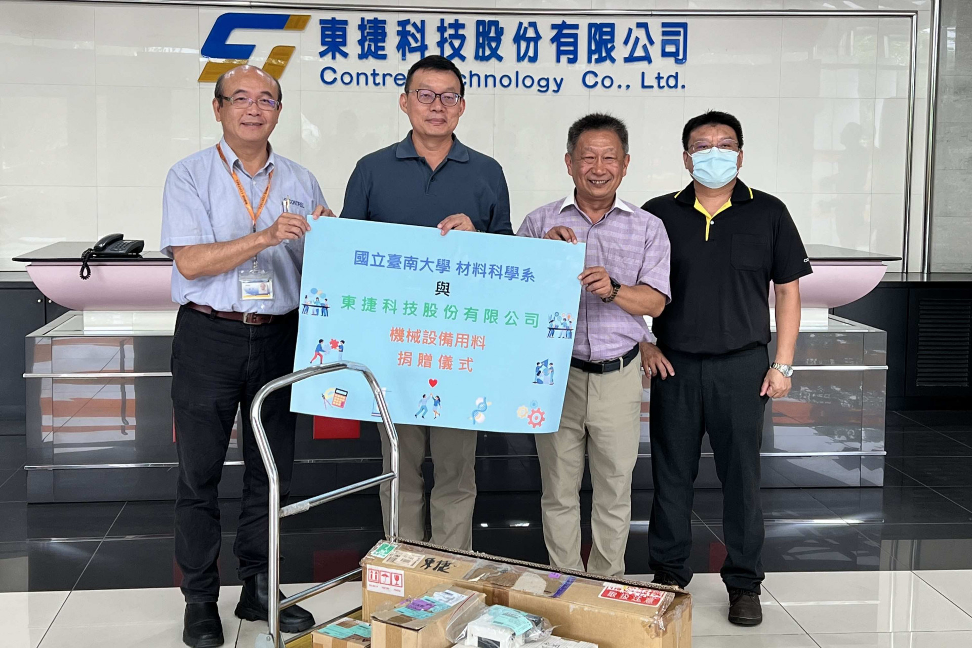 東捷科技捐贈機械設備　助南大材料系培育智慧機械人才