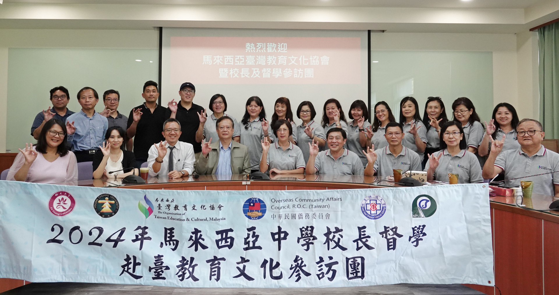 馬來西亞中學校長及督學赴臺教育文化參訪團　來訪佛光大學
