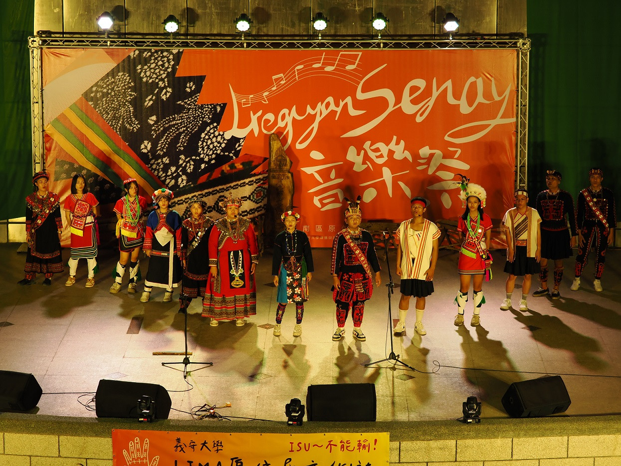 凝聚當代原民青年力量　義守大學舉辦「祭義Lregiyan Senay音樂祭」