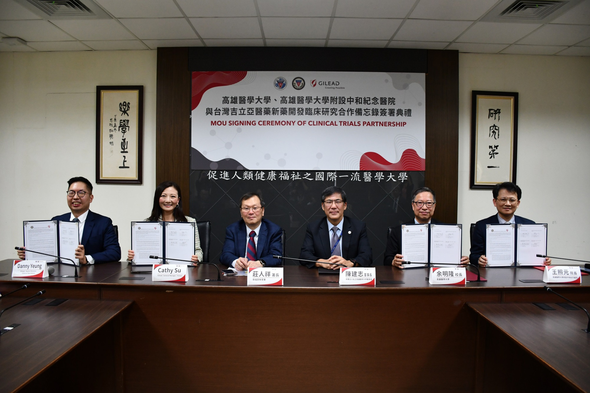 高醫與吉立亞醫藥簽署MOU 攜手打造更健康台灣