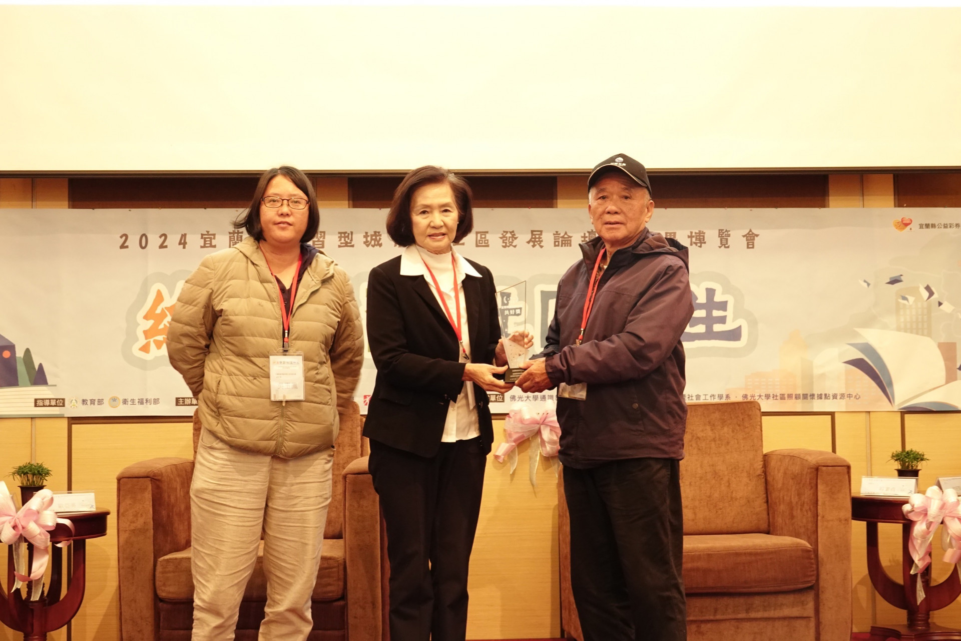 宜蘭縣學習型城市與社區發展論壇暨成果博覽會 展現終身學習共生