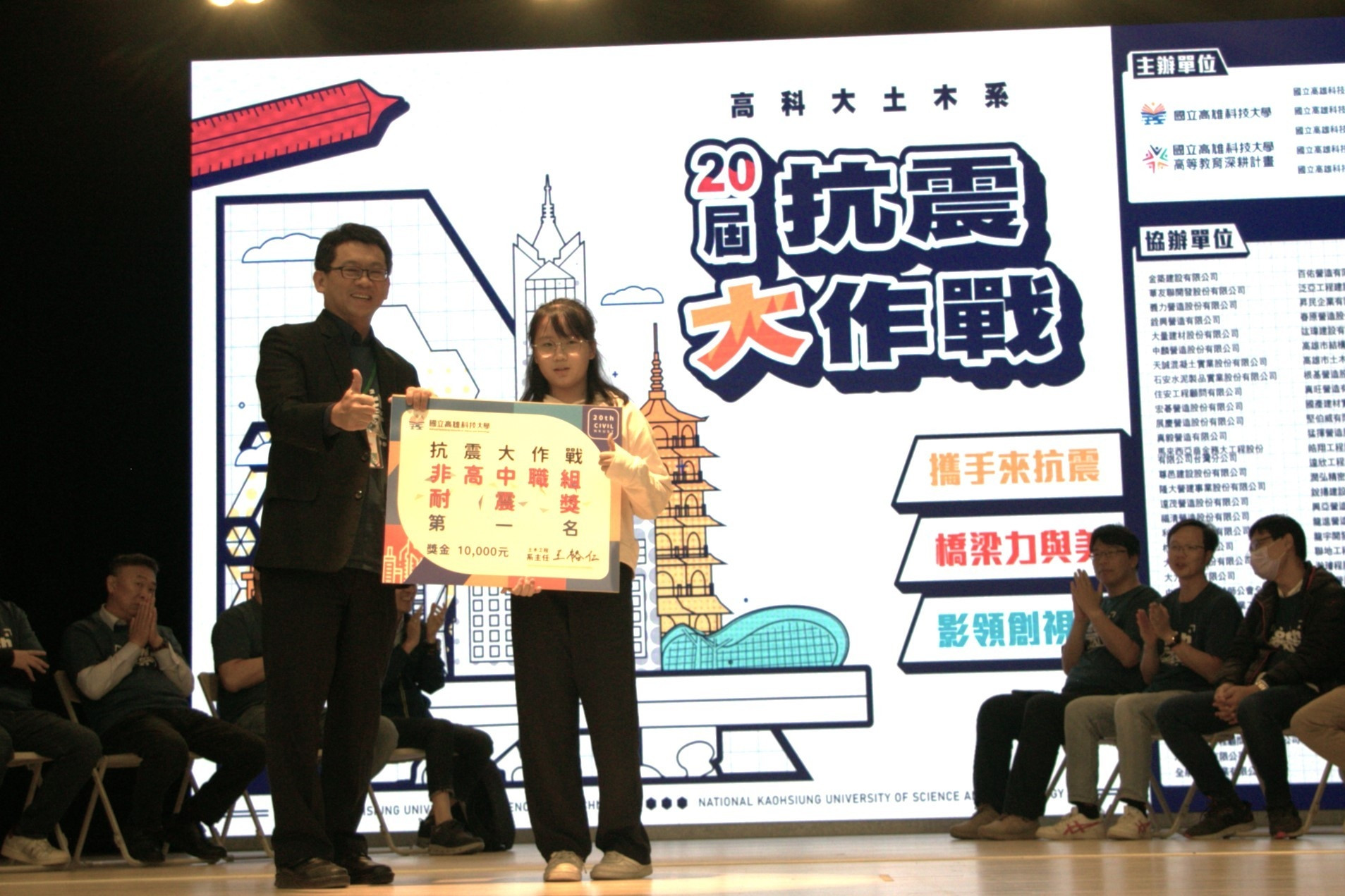 高科大土木系抗震大作戰20週年  開放特殊組隊報名
