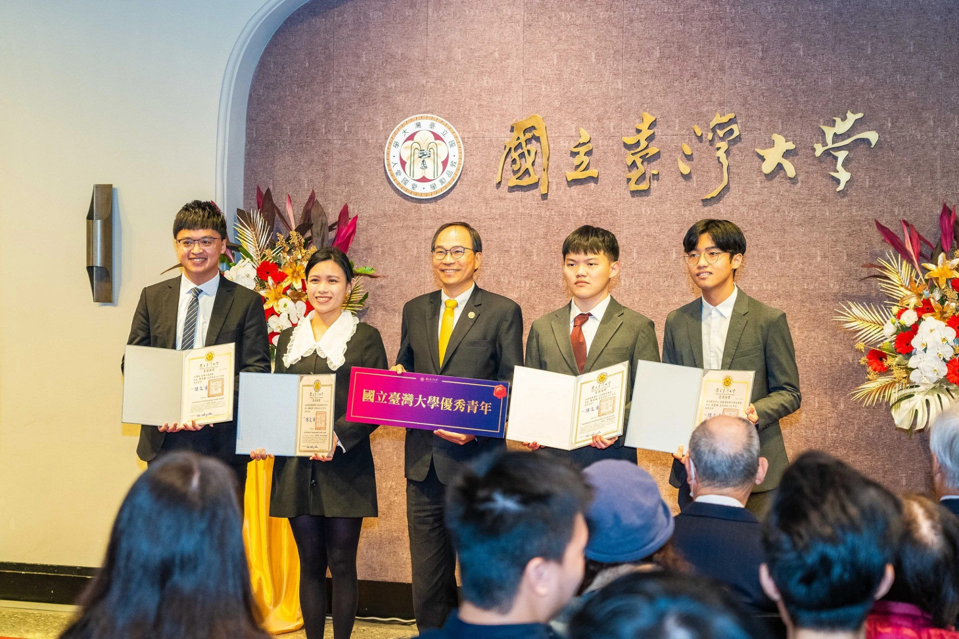 國立臺灣大學113學年度各類獎學金頒獎典禮| OPT 歐趴糖