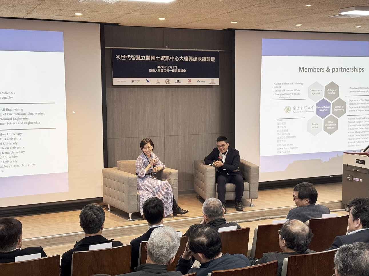 次世代智慧立體國土資訊中心大樓興建永續論壇