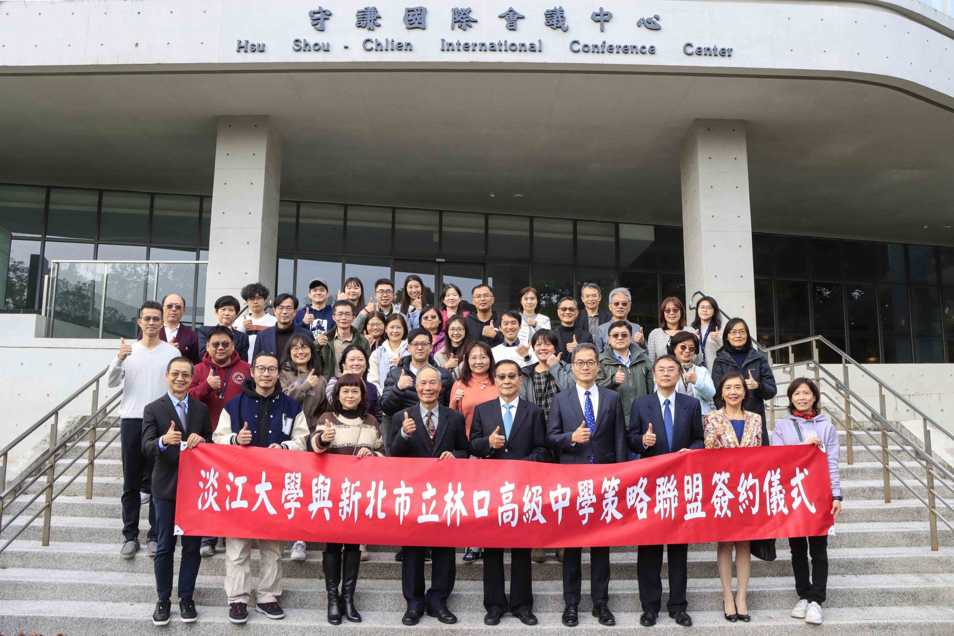 淡江大學與林口高中策略聯盟簽約　共創自主跨域學習新契機