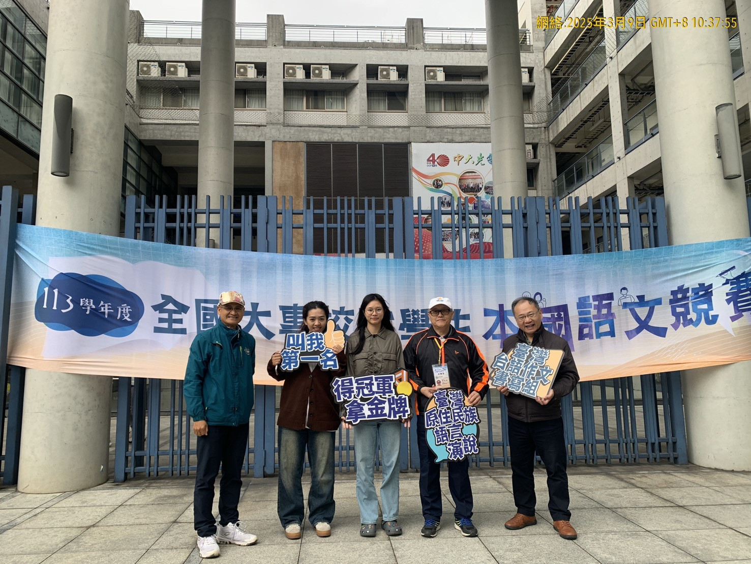 東大師資生榮獲族語演說競賽四大獎　布農語何威鳴半年贏得三獎項