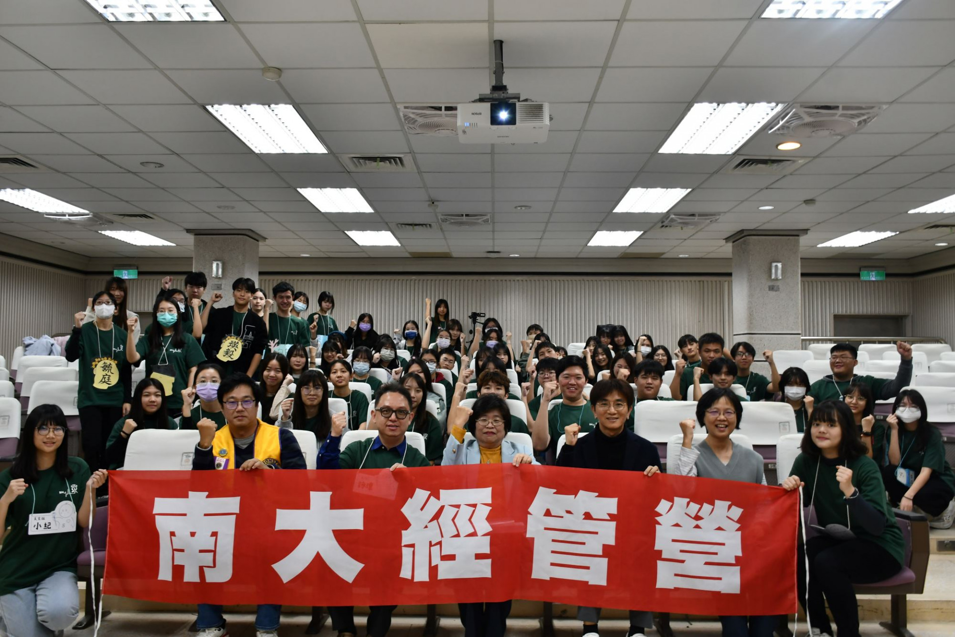 掌握理財智慧與科技趨勢　南大經管營帶來實務學習體驗