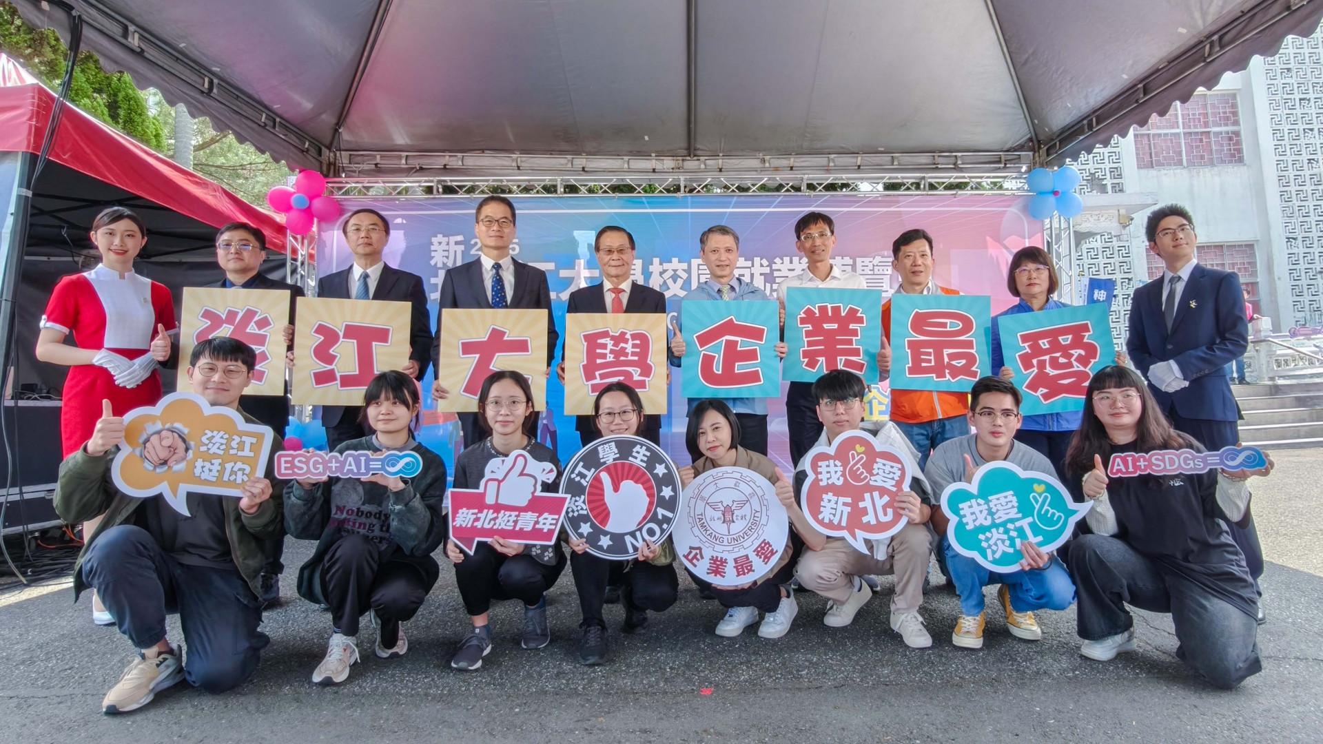 新北首場校園徵才開跑　淡江大學人才搶手