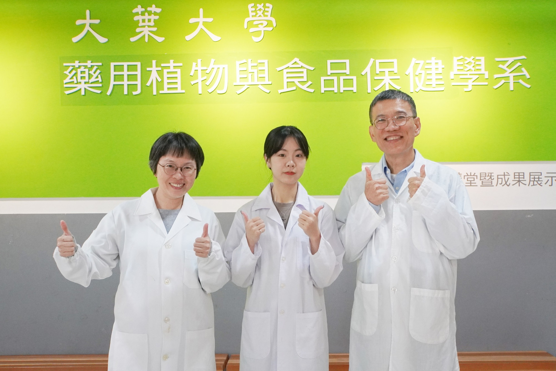 大葉大學藥保系謝佩旂研究抗肥胖與脂肪肝 錄取各大學研究所