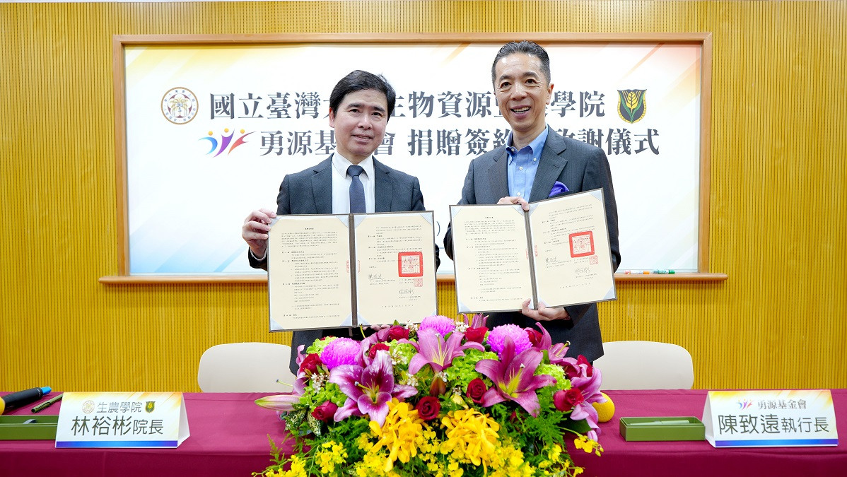 勇源基金會捐贈臺大生農學院 支持學生國際研習與邀請國外學者講學