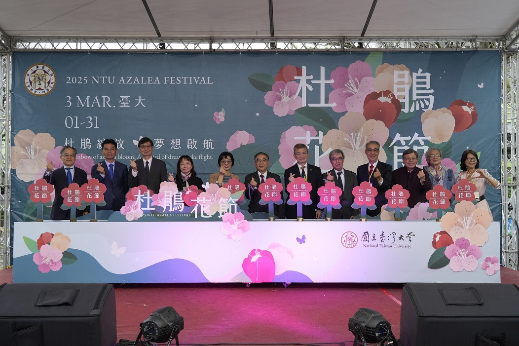 「杜鵑綻放 夢想啟航」 2025臺大杜鵑花節3月登場