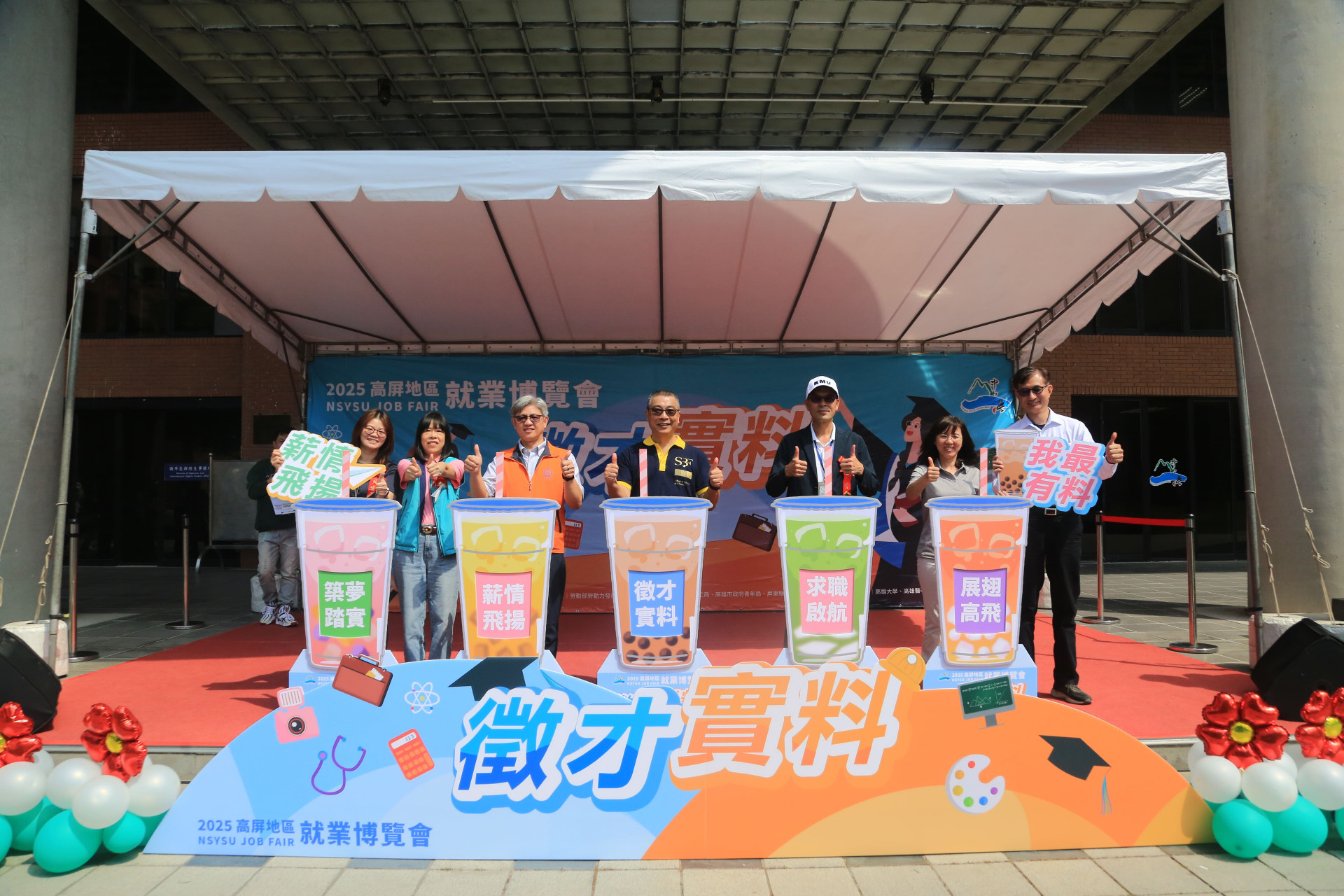 半導體及跨域金融人才夯　中山大學就博會年薪上看220萬