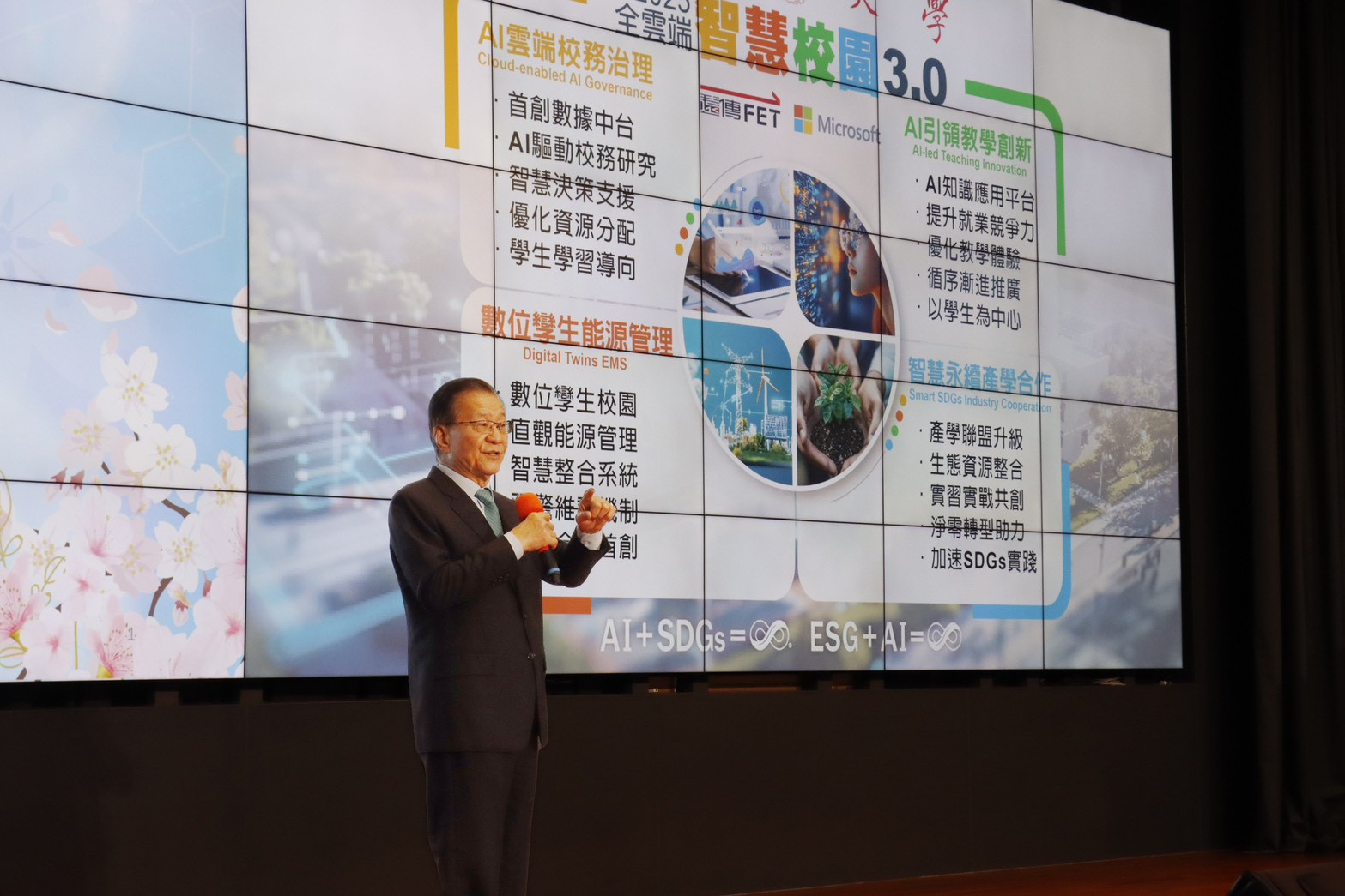 淡江全雲端智慧校園進化3.0版　春之饗宴校友日別具意義