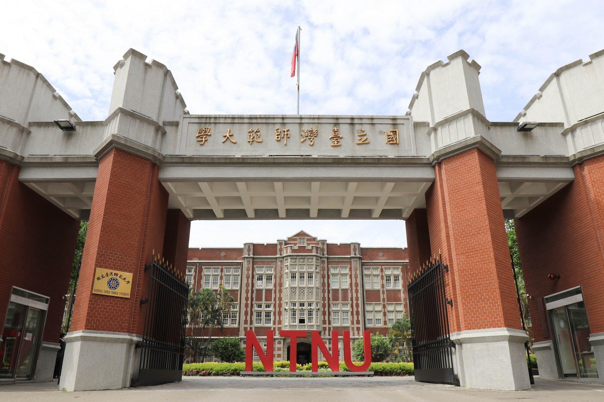 臺師大QS學科排名亮眼 6個學科躋身全球百名　全臺第二