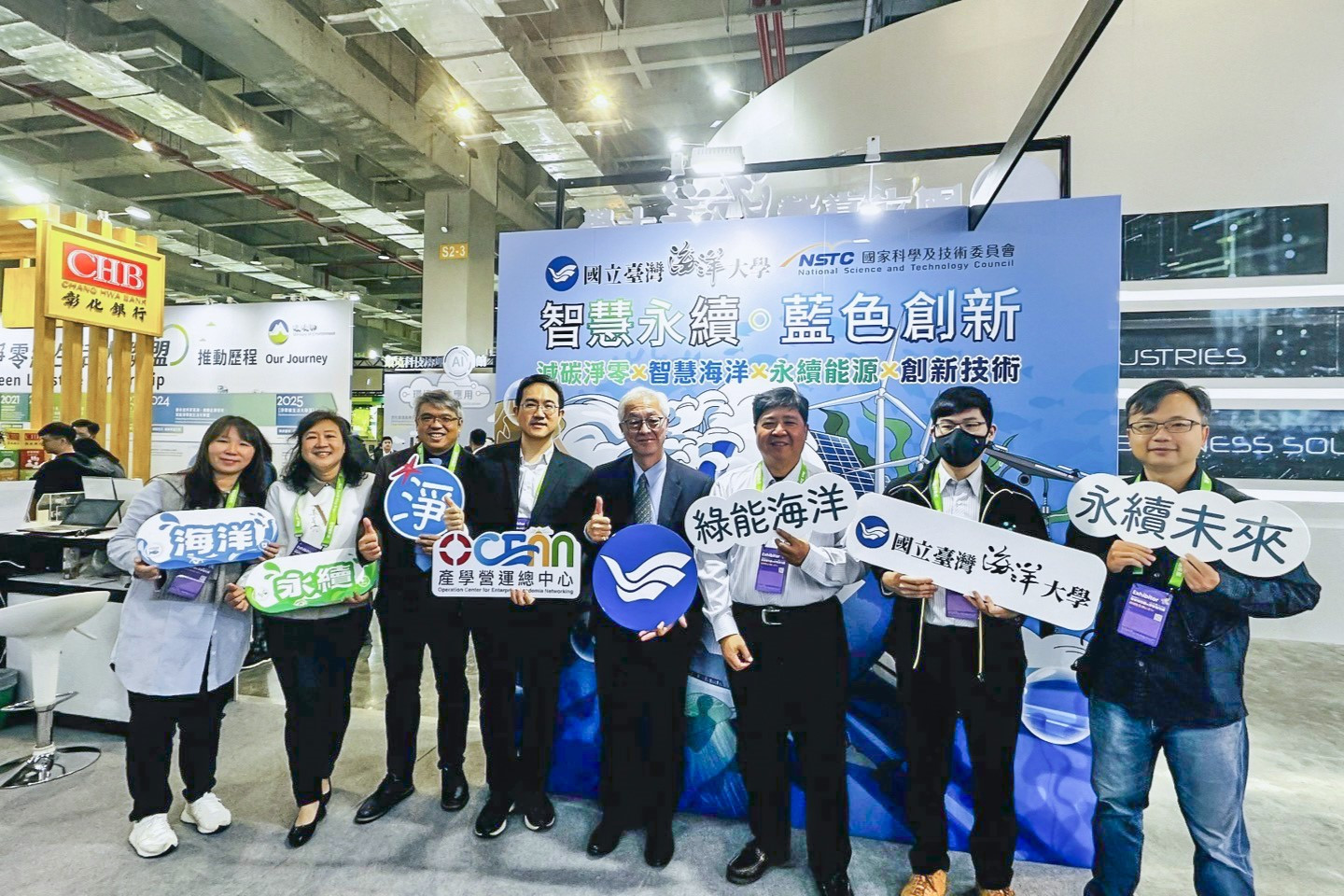 海大於「2050淨零城市展」展現永續海洋創新成果