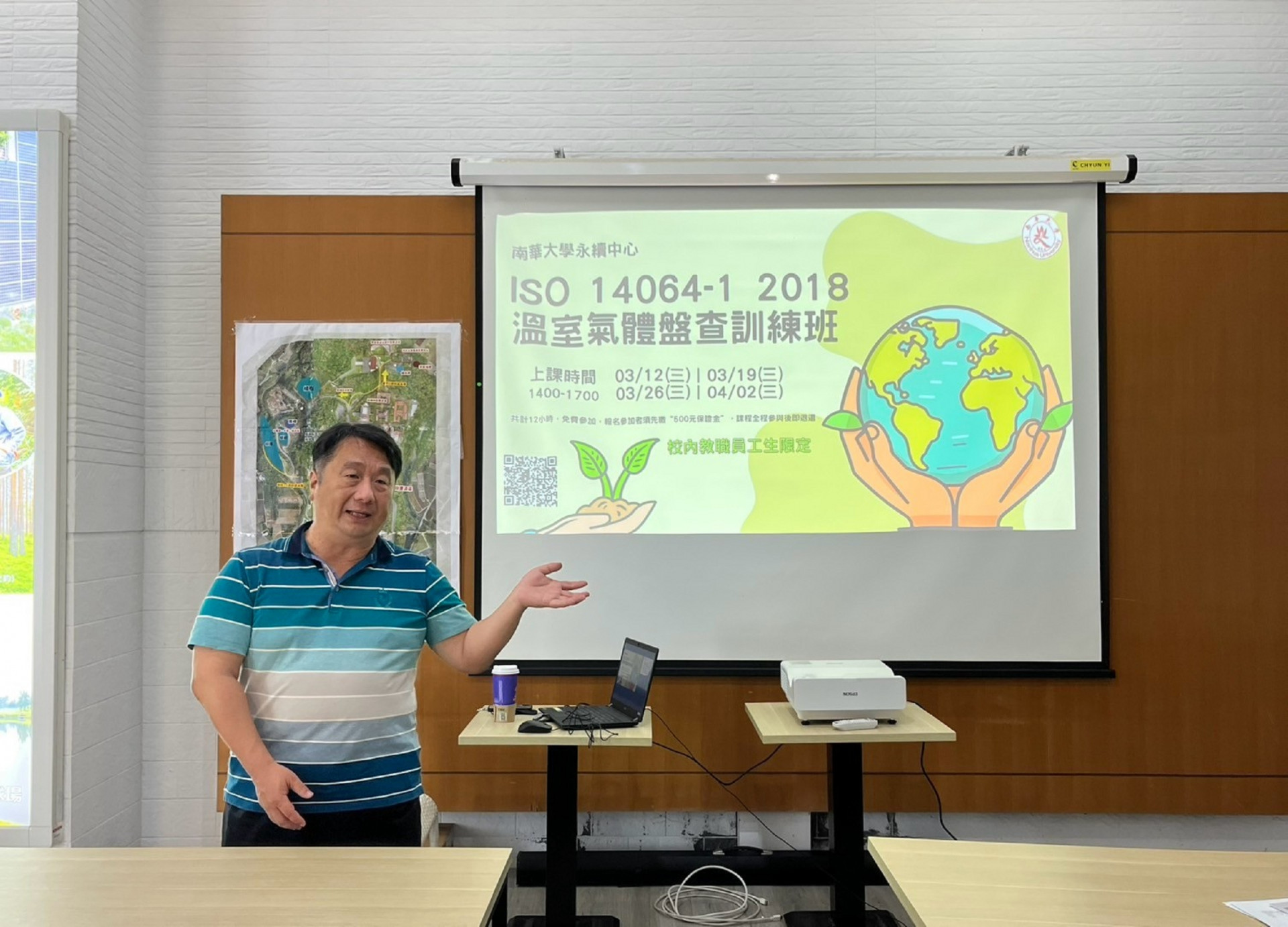 南華大學辦理碳管理培訓　提升永續競爭力