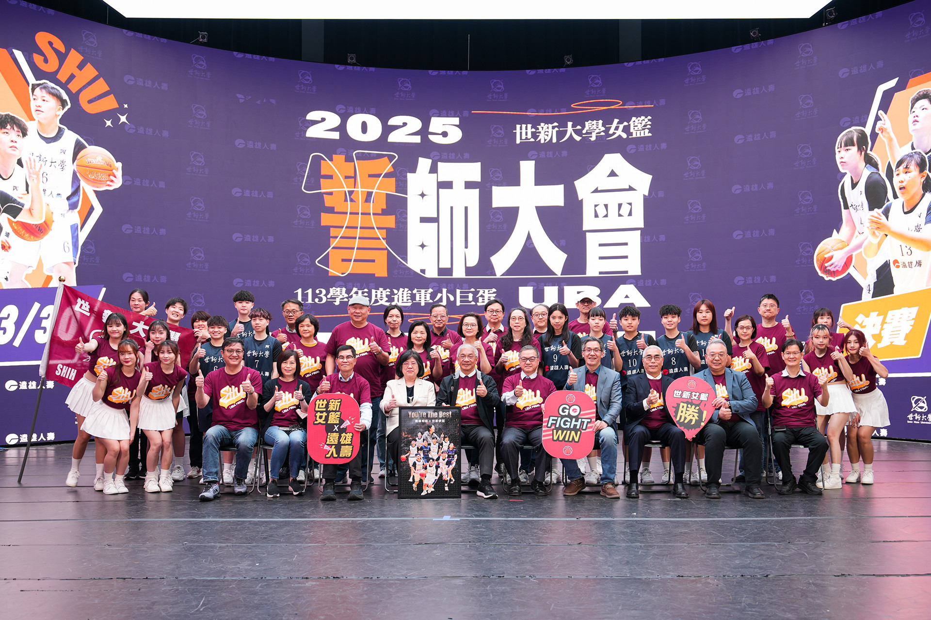 世新大學女籃劍指UBA六連霸！誓師大會激昂士氣再創榮耀