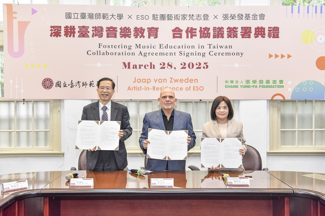 臺師大攜手長榮交響樂團及駐團藝術家梵志登　三方共創音樂教育新里程碑
