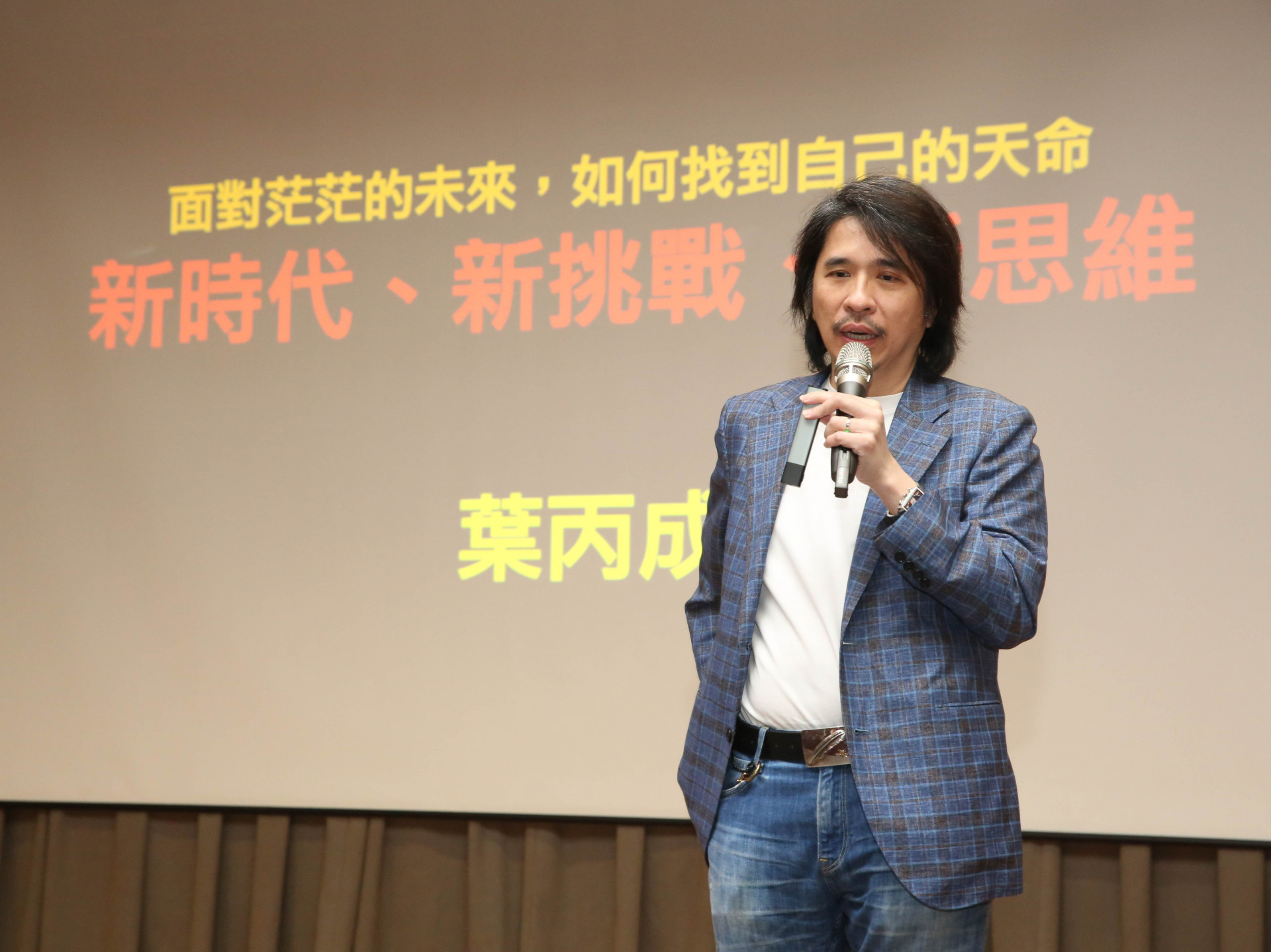 教育部葉丙成次長與龍華學子分享AI時代新思維新挑戰