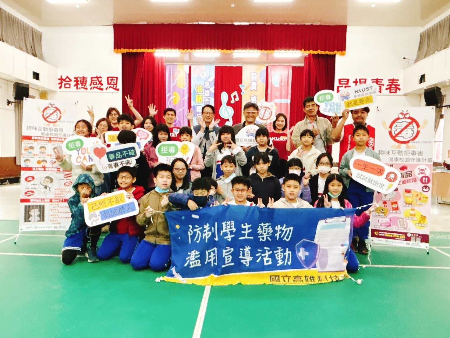 反毒向下扎根　高科大攜手中小學推動反毒宣導