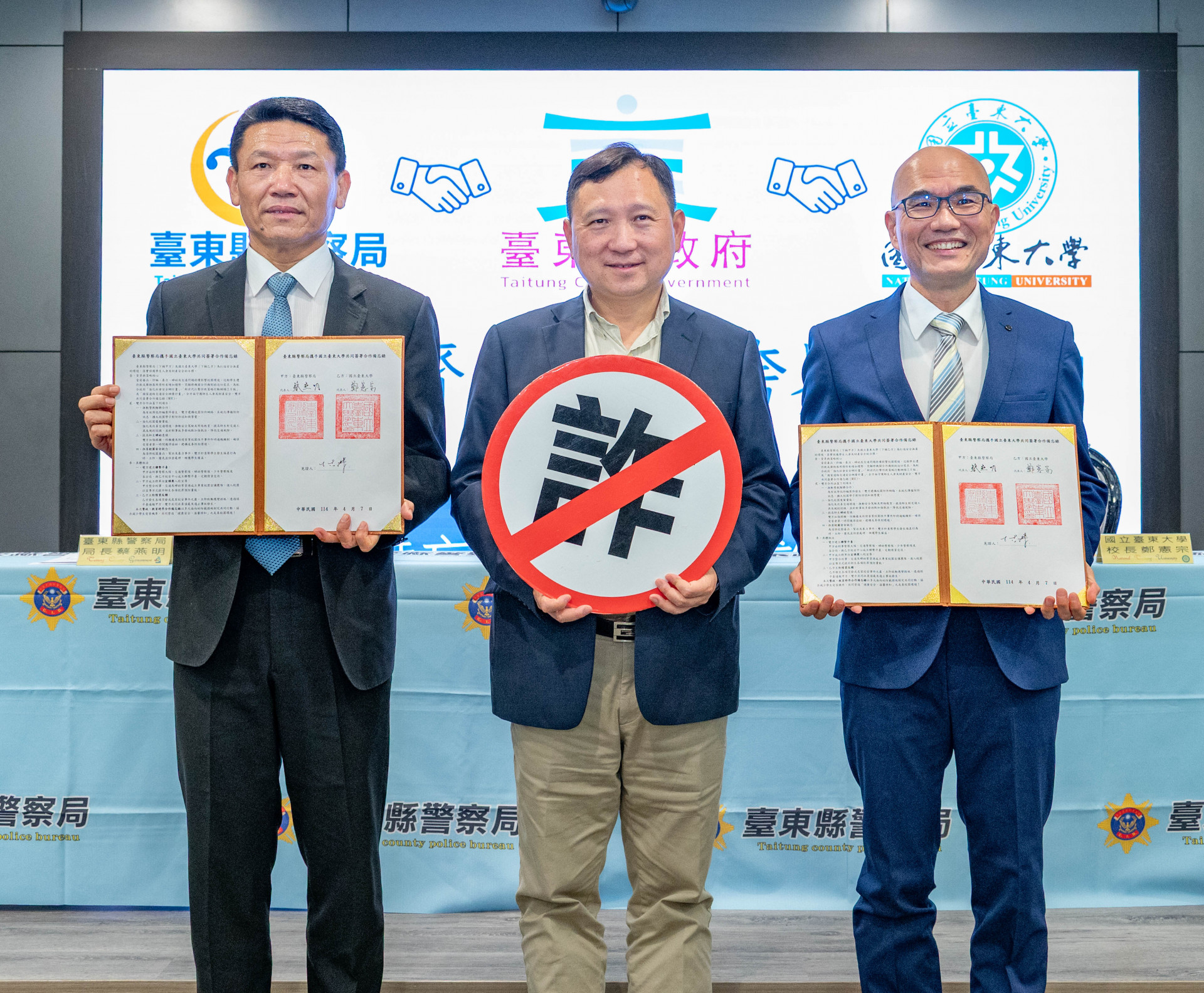 臺東大學攜手臺東縣警察局「警教齊心」　守護校園安全、強化防詐及校安機制