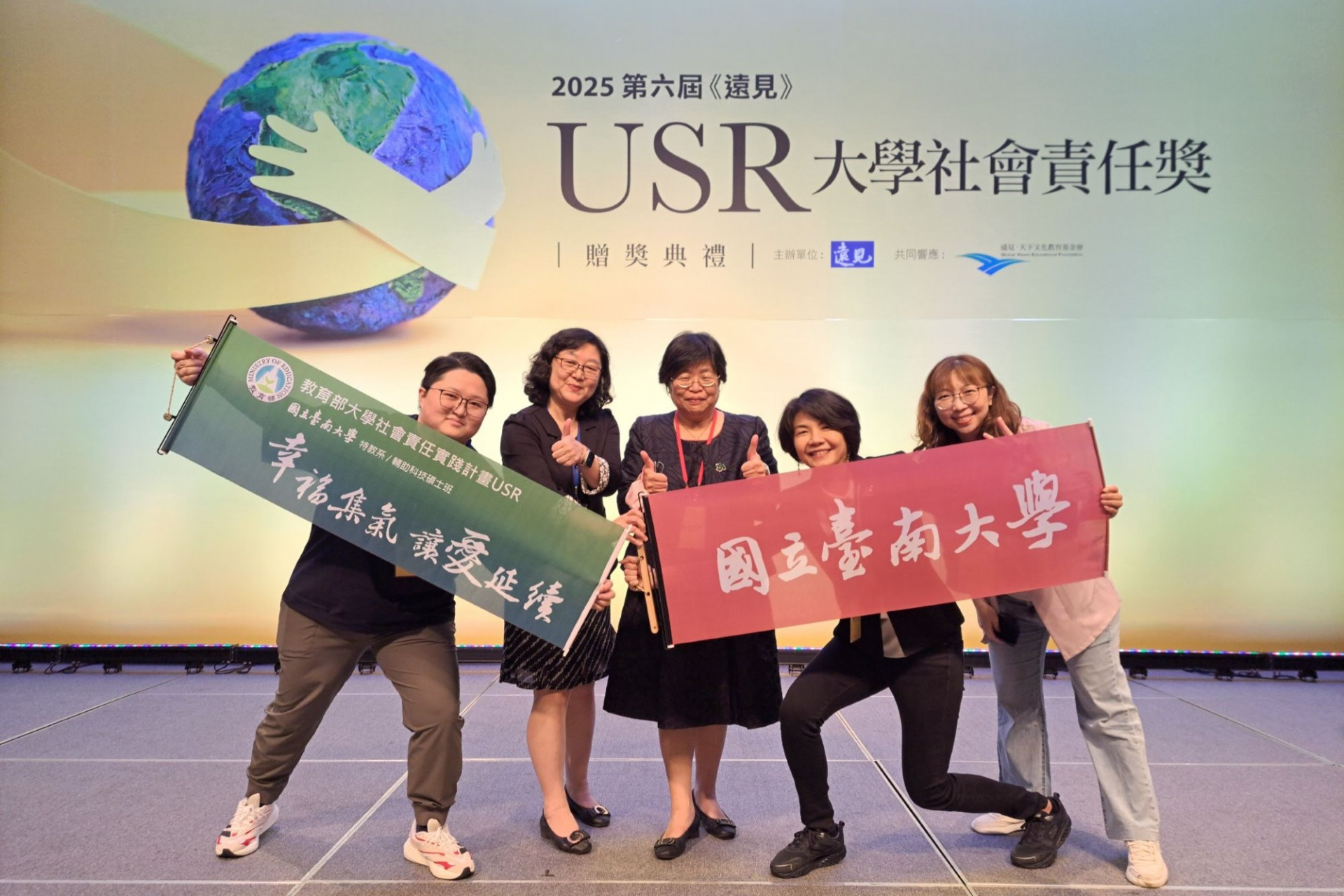 南大USR成果受肯定 獲《遠見》大學社會責任獎首獎與楷模獎