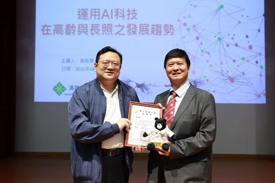 高雄大學《卓越講座》 凱旋醫院副院長黃敏偉談AI導入長照