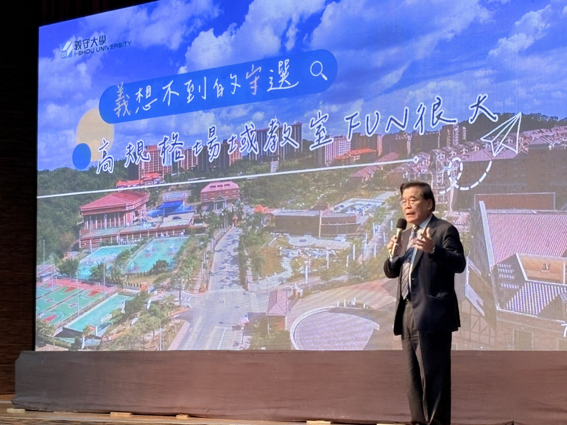 2025新鮮人說明會登場 義守大學全方位教學開啟學習新篇章