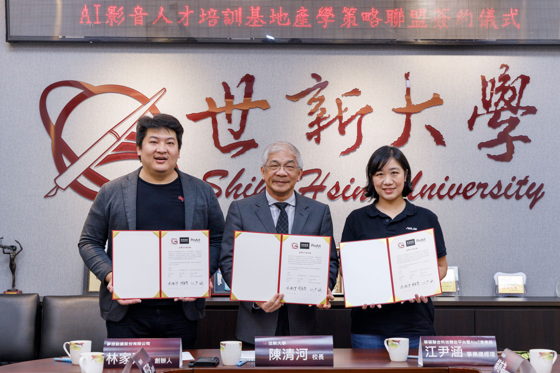 世新大學、夢想動畫、華碩三方合作　成立AI影音人才培訓基地