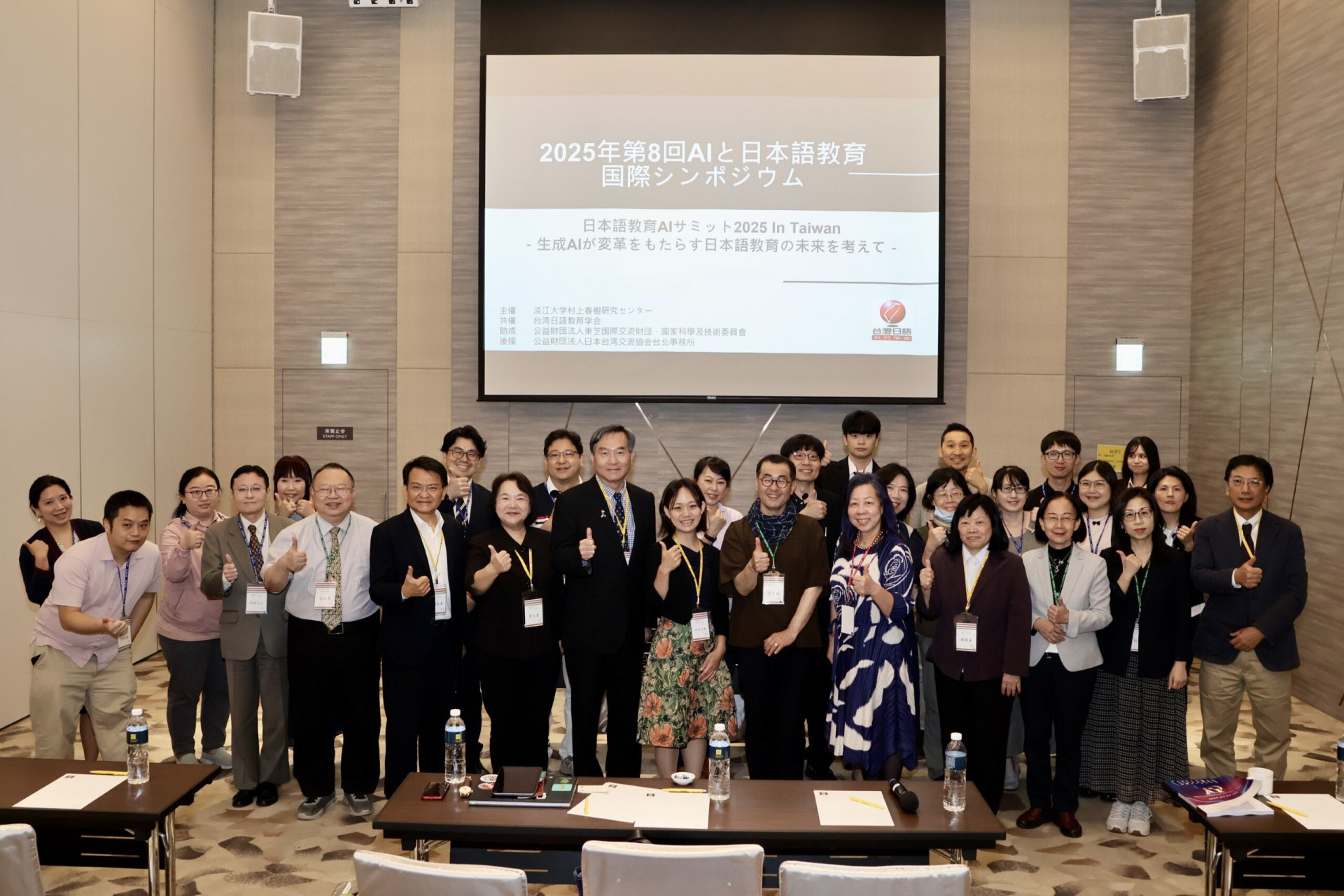AI與日語教育跨國產學研討　淡江村上春樹中心領銜舉辦
