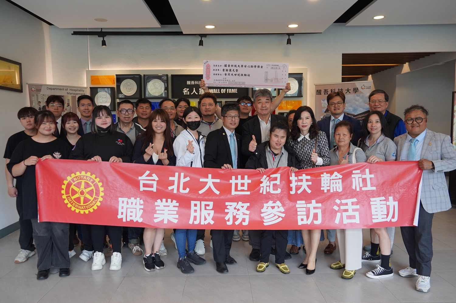 台北大世紀扶輪社攜手醒吾 捐贈獎學金助學子逐夢未來