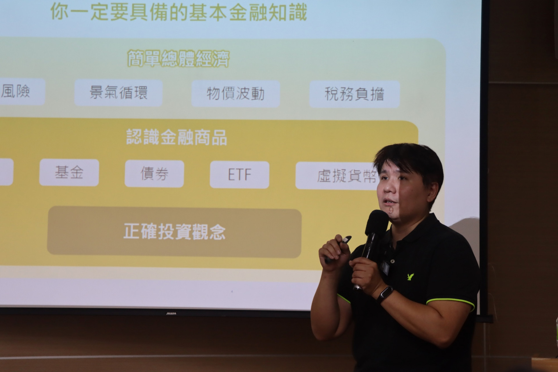 面對詐騙與風險 南大金融教育課程帶領學生打造理財行動力