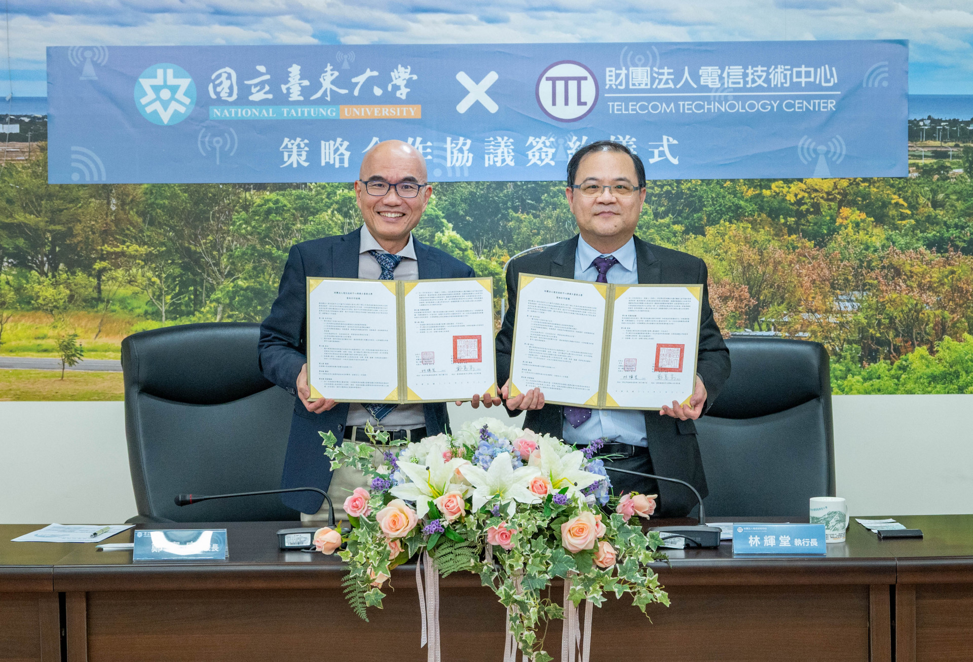 臺東大學攜電信中心實踐智慧未來　強化6G願景