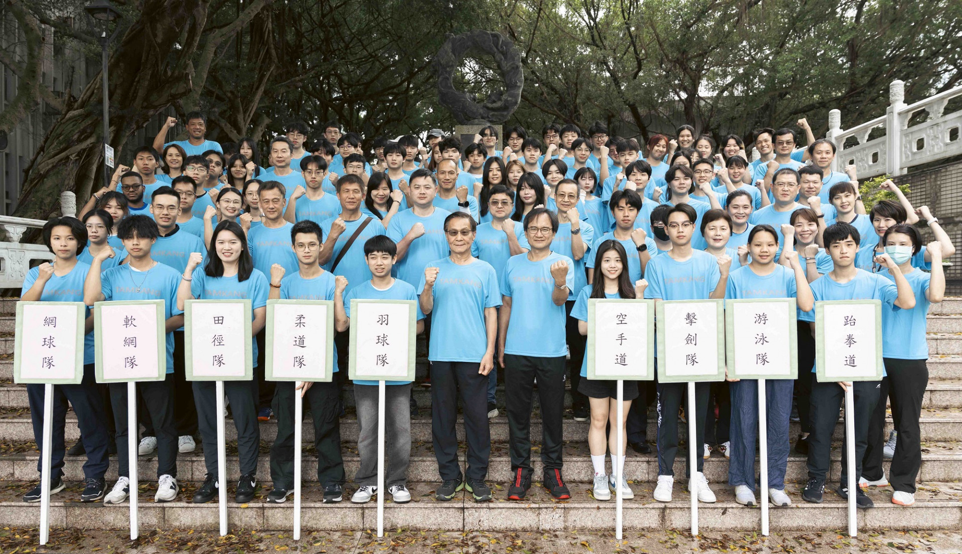 114年全大運即將開跑　五度績優的淡江大學　校長公開授旗勉勵