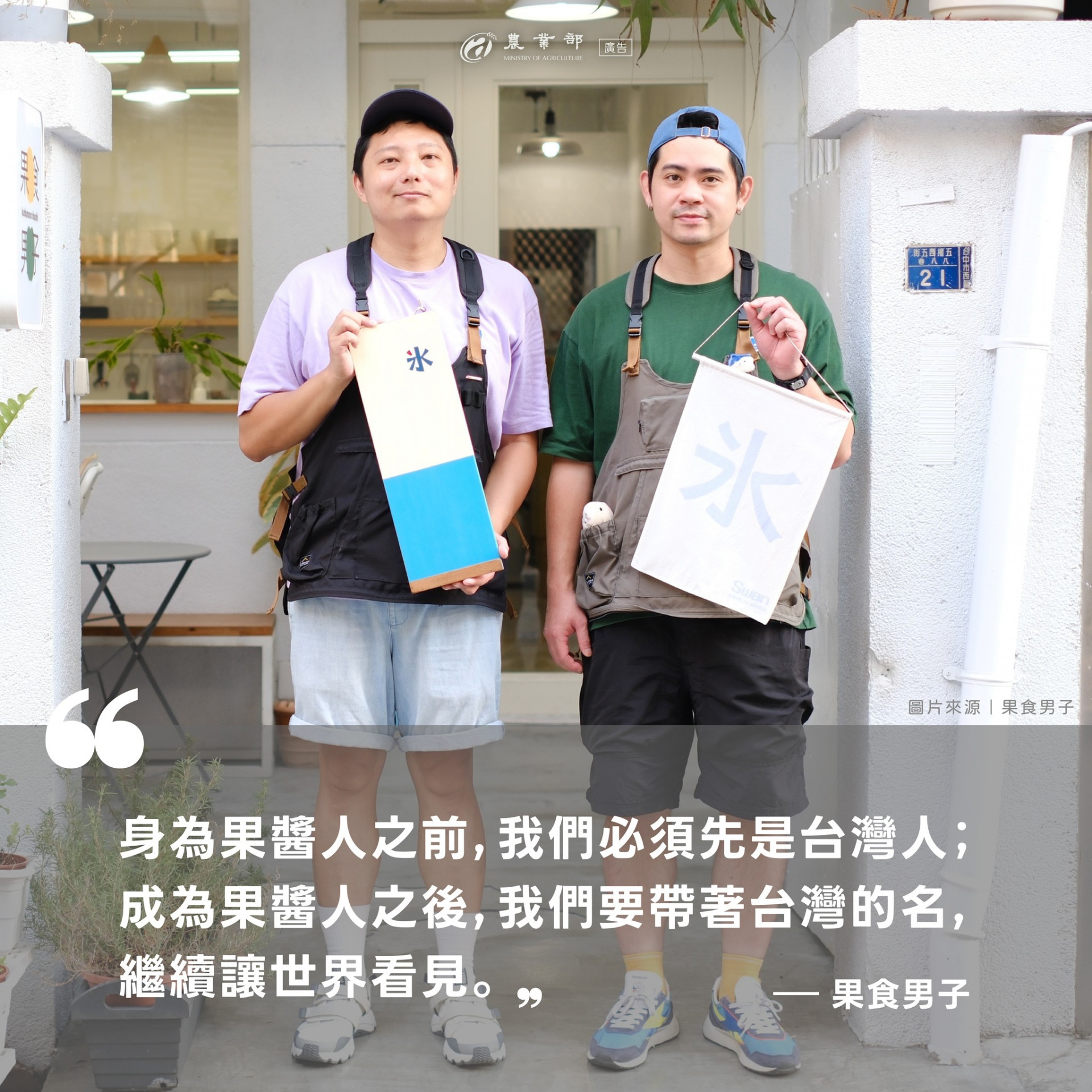 文化大學大傳系系友勇奪世界果醬大賽三金榮耀　征服世界味蕾