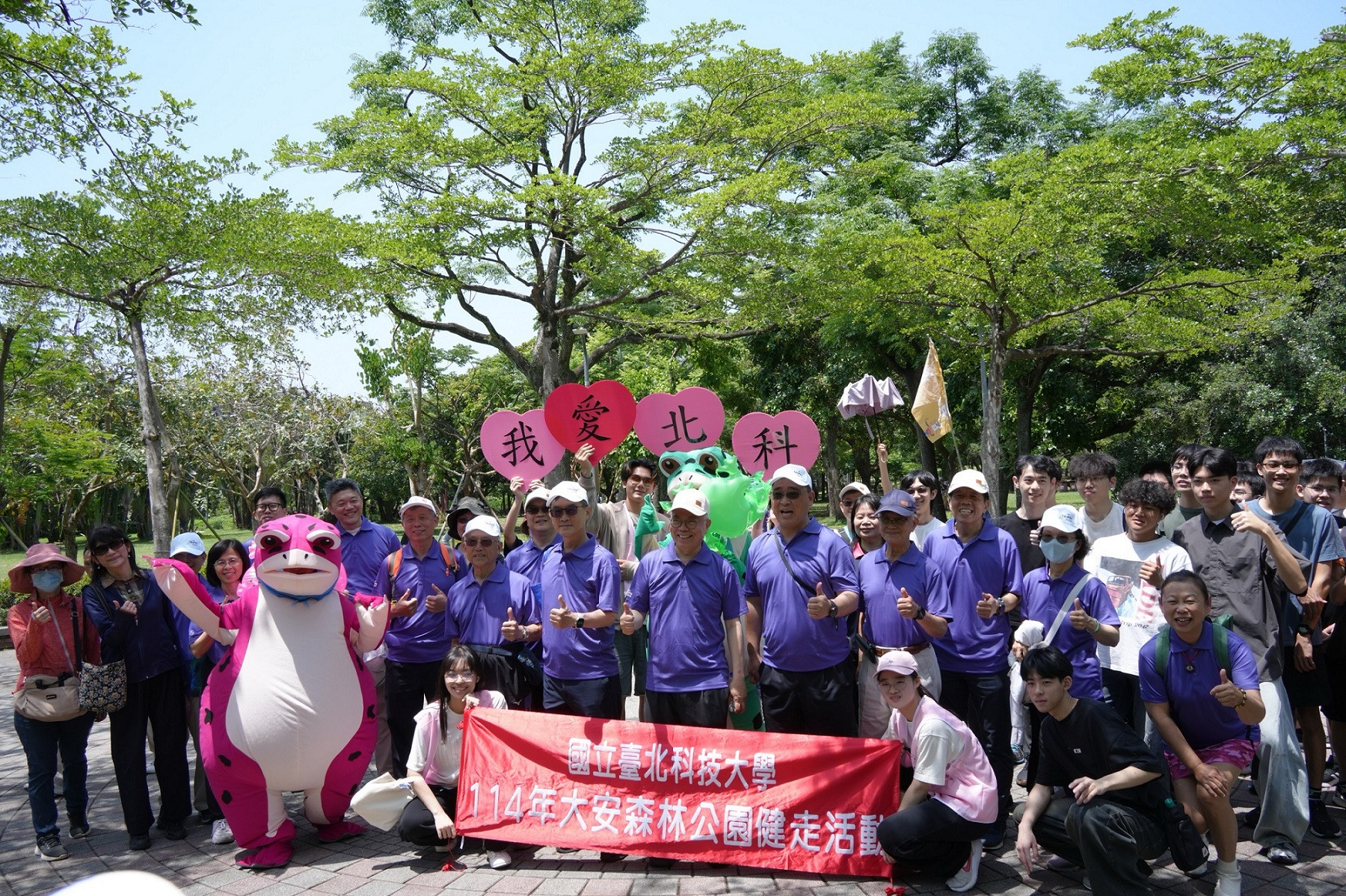 北聯大四校偕臺北技職聯盟 大安森林公園齊健走