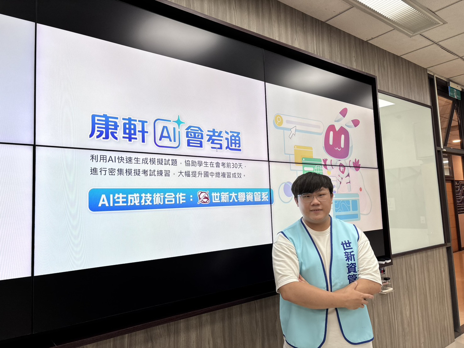 世新資管攜手康軒文教AI創新　提升會考生學習效率推全新利器
