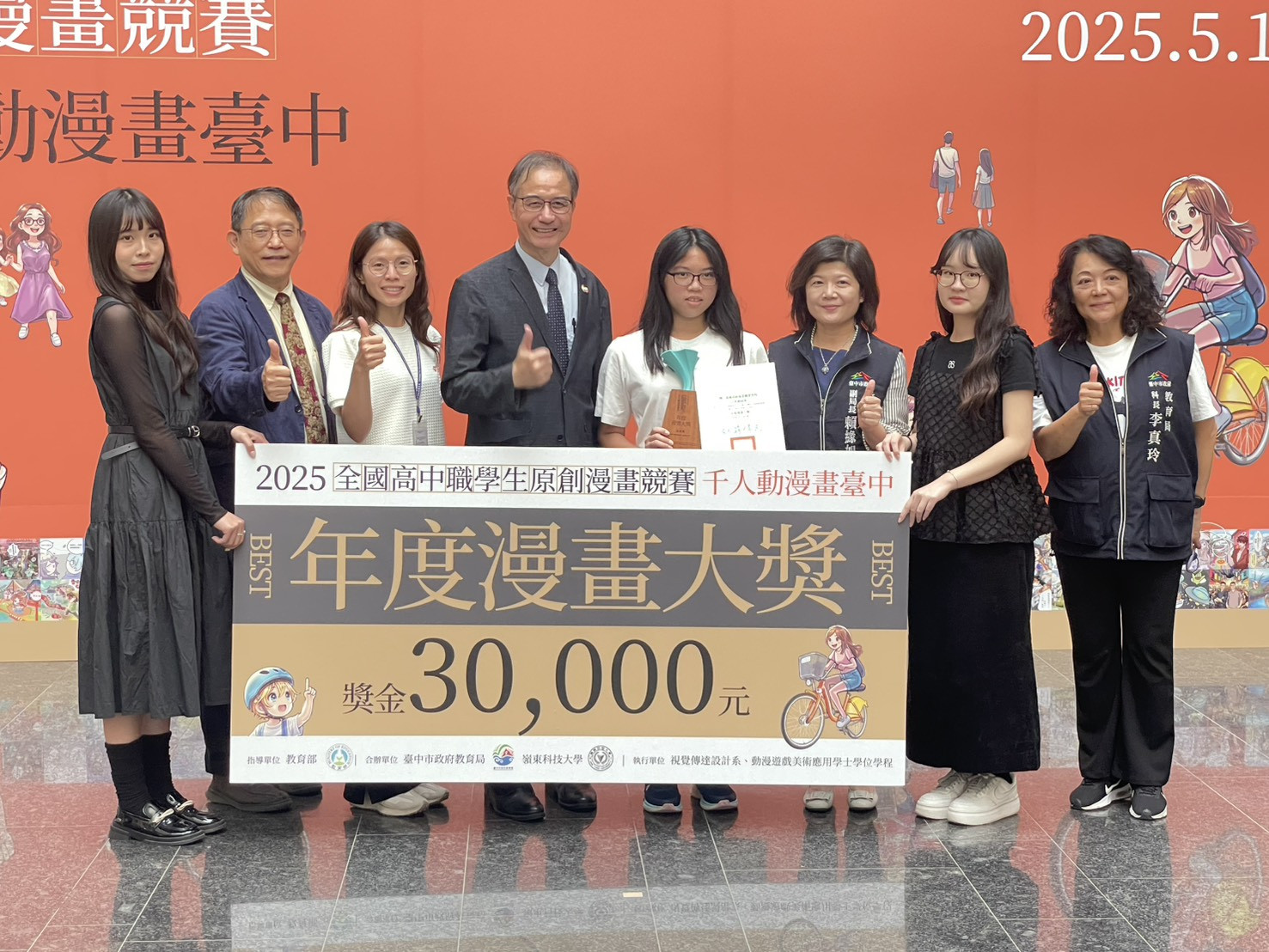 嶺東科大攜手台中市府打造動漫之都　2025「千人動漫畫臺中」原創漫畫競賽盛大頒獎